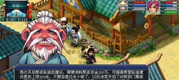 梦幻西游密道详解