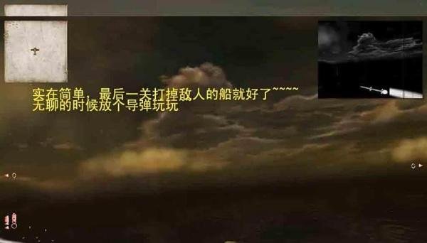 太平洋英雄2秘籍
