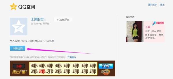 怎么进入加密空间?