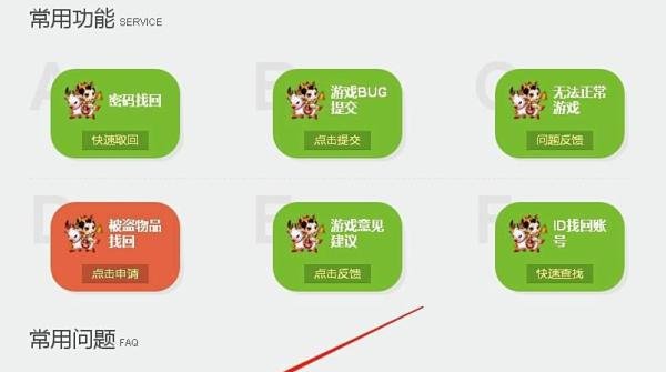梦三国账号和ID忘了怎么办