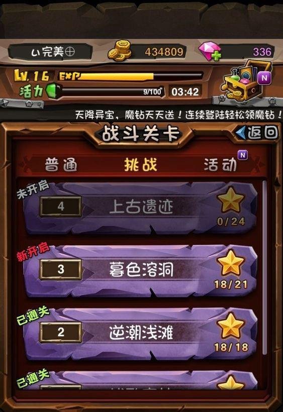全民英雄紫卡英雄怎么获得?