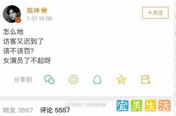 陈坤调侃倪妮迟到:女演员了不起呀!