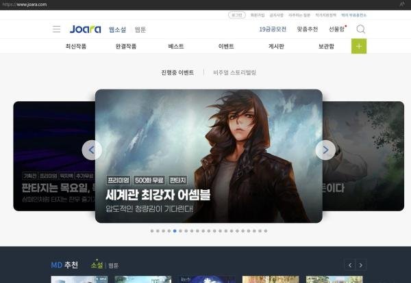 日本、韩国的网络小说平台有哪些？