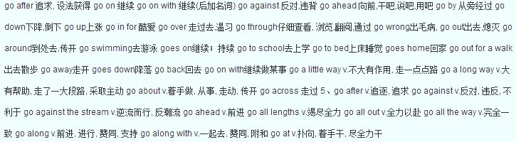 go、do、qlay、have的不同用法和短语