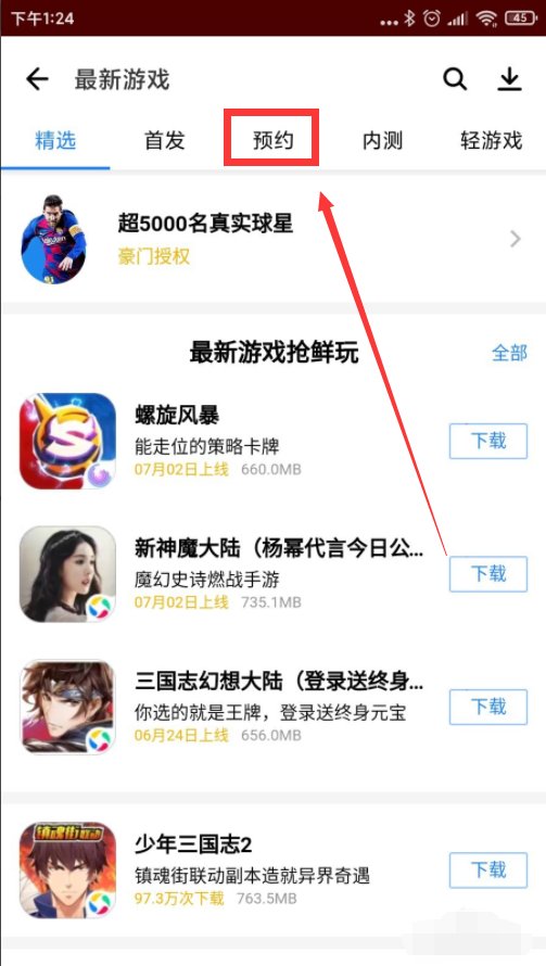 地下城与勇士手游在哪下载？