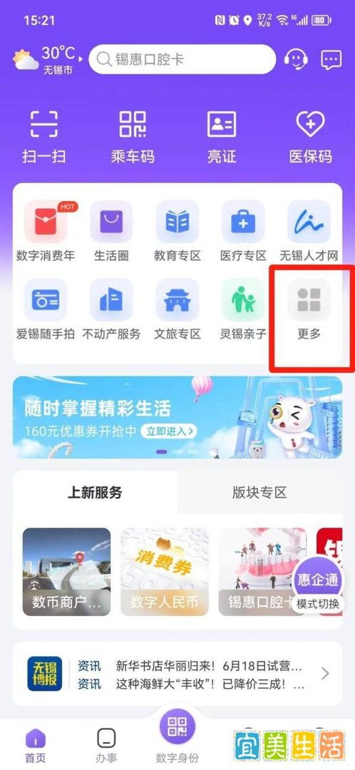 无锡公积金怎么查