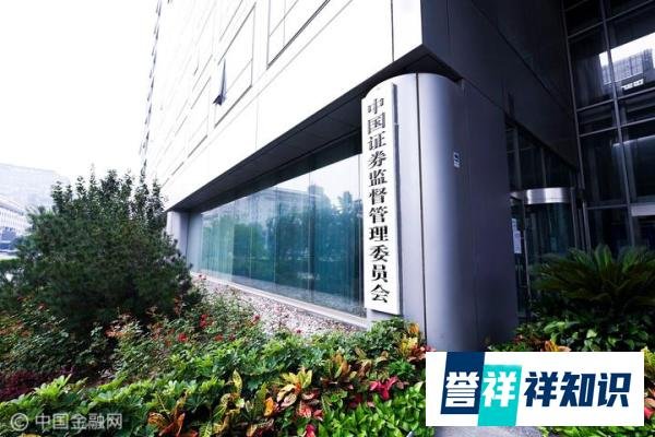 吴清，新任证监会主席