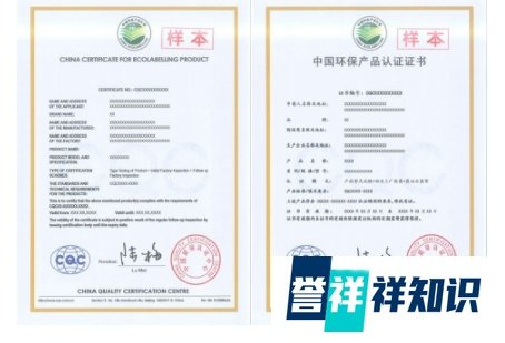 什么是中国环保产品认证？