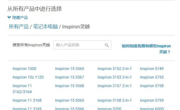 dell电脑如何在官网上下载驱动