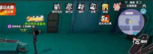 航海王热血航线亡灵倩影后攻略