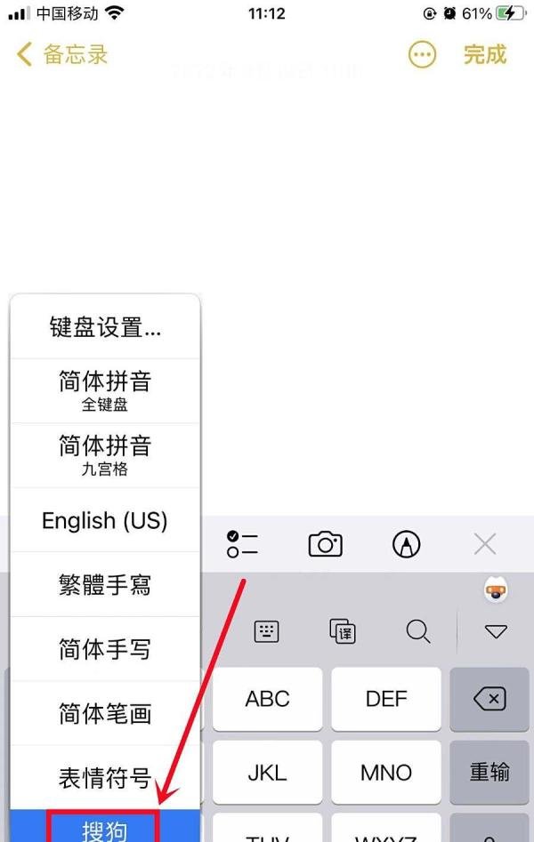 搜狗输入法怎么换行打字