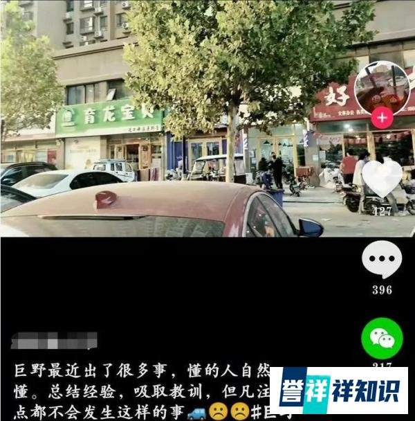 【热瓜】巨野网红谢苗苗打卡地事件!9分47秒完整版被疯传,这能是“好学生”书城?