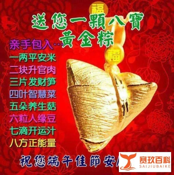 端午节安康祝福语图片带字精选 2025端午节问候祝福语简大全短句子