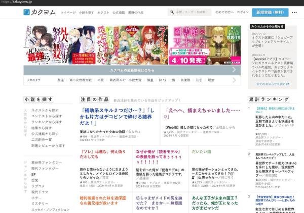 日本、韩国的网络小说平台有哪些？