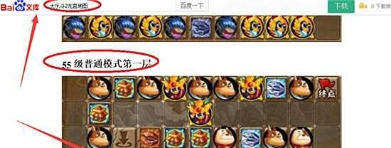 Q宠大乐斗2绝境长城攻略