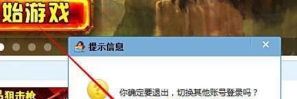 QQ游戏如何切换账号登陆和游戏头像上传与修改