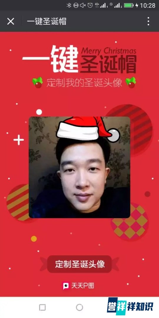 “请给我来一顶圣诞帽@微信官方”的刷屏始末