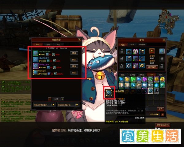 《疾风之刃》如何钓鱼?有什么奖励?