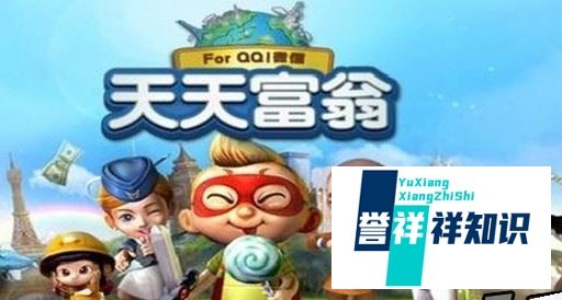 天天富翁手游电脑版下载(电脑玩天天富翁)