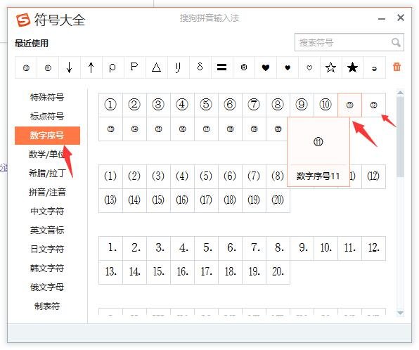 9323怎么打出来?