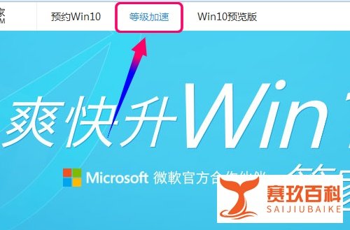 windows10升级助手是什么?升级助手在哪里下载?
