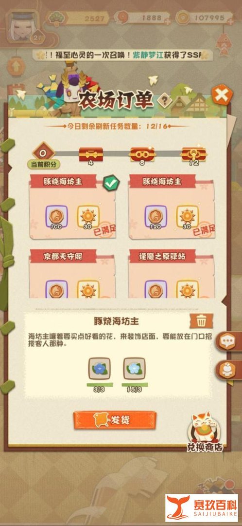种田人,种田魂,种田都是人上人!《阴阳师:妖怪屋》新版本来啦