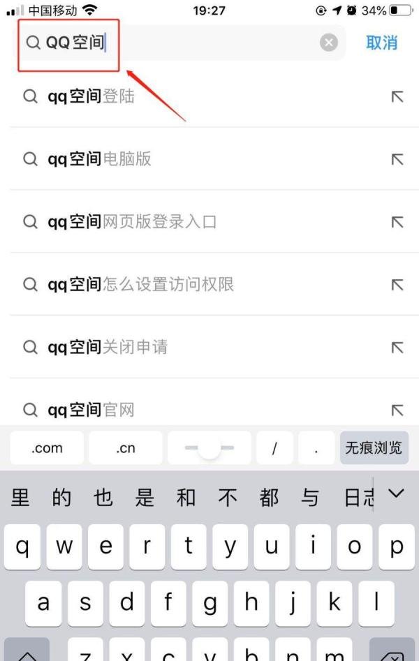 手机QQ上如何查看有多少人把你设为了特别关心
