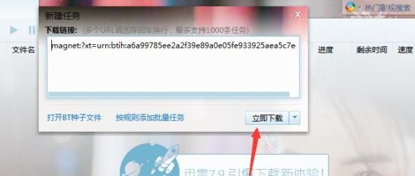 如何获取bt种子 store torrent 怎么下载 BT种子