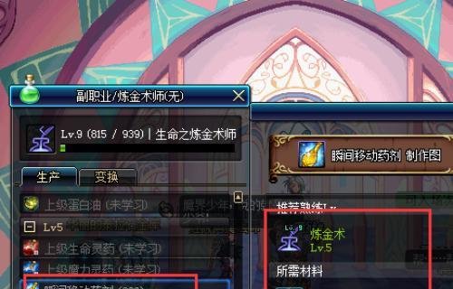 dnf瞬间移动药剂怎么获得
