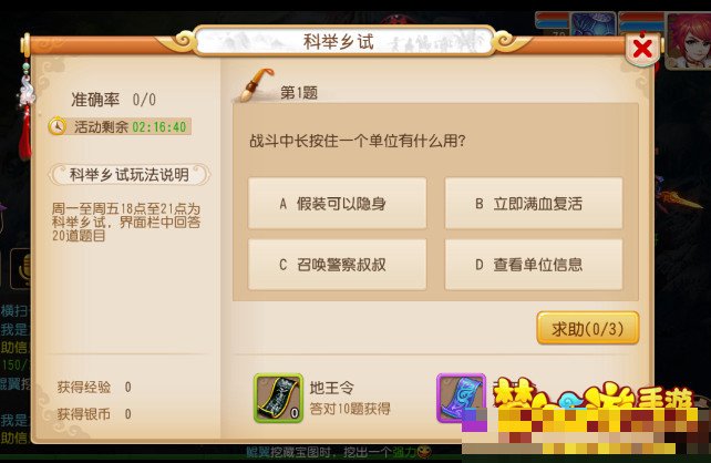 梦幻西游科举多少时间能进殿试