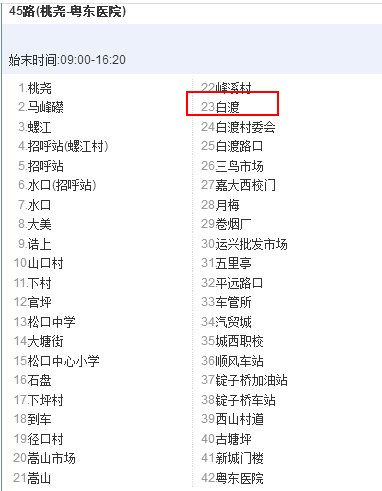 梅州公交车线路查询去白渡几路