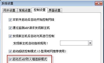 p2终结者能限制网