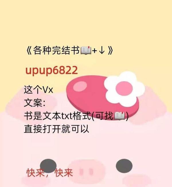 《再无欢颜可许卿》《夏初禾沈知一余霏霏》全文大结局
