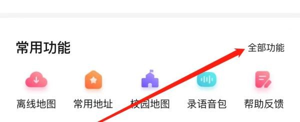 百度地图如何找到跑步路线?