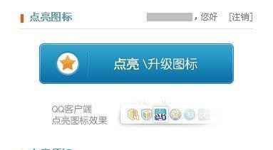 星之物语图标怎么点亮