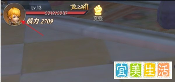 龙之谷2手游怎样激活称号