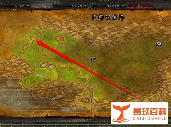 魔兽世界怀旧服 南海镇怎么去