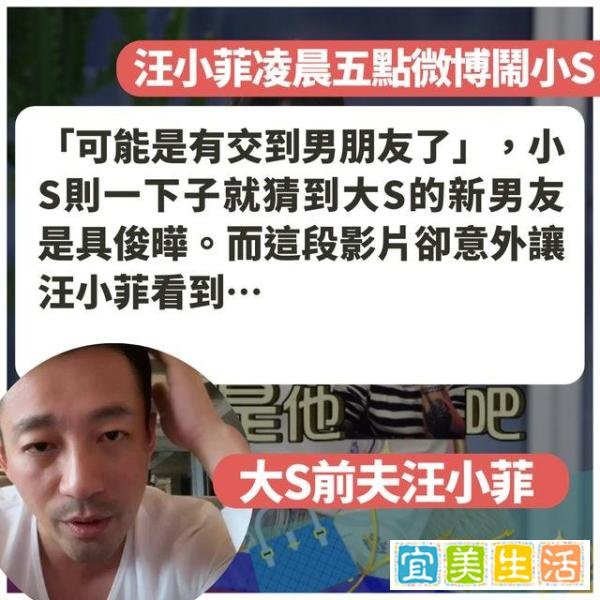 汪小菲凌晨失控微博大骂小S 张兰直播中为子护航