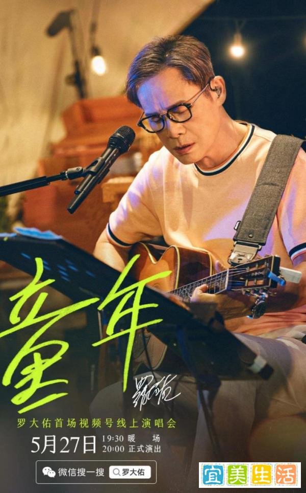 孙燕姿抖音开播VS罗大佑视频号开播,谁是赢家?