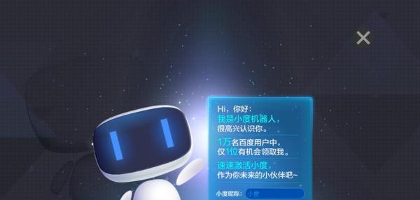 百小度百度机器人怎么领养如何领养