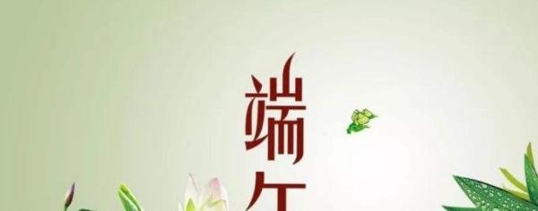2020年端午节放假最新安排时间表,端午节怎么过