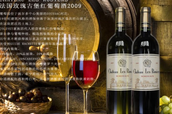法国十大品牌红酒有哪些
