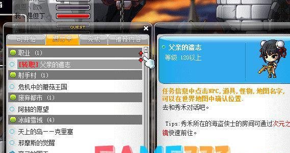 冒险岛龙的传人四转任务攻略boss思念体在哪里怎么打? 冒险岛龙的传人4转任务