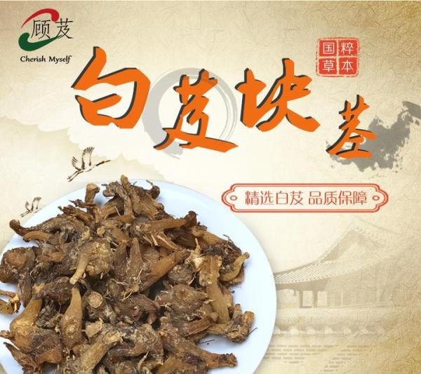 水白芨与白芨的美容功效有什么区别？