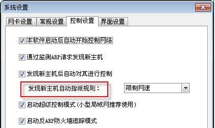 p2终结者能限制网