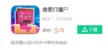 打僵尸的射击游戏手游有哪些?