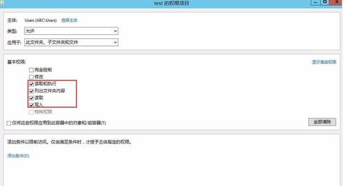 windows server 2012怎么设置共享文件夹