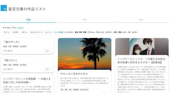 日本、韩国的网络小说平台有哪些？