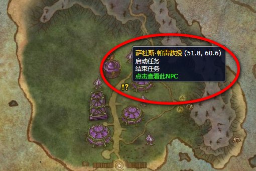 WOW《给小家伙乐一乐》任务怎么做?
