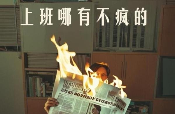 网传当年明月疯了：事实扑朔迷离，真相或许出人意料